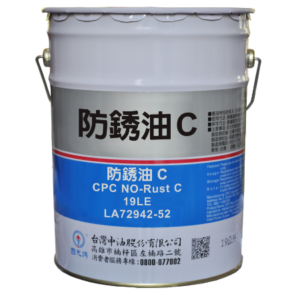 Dầu Bảo Quản Kim Loại CPCLUBE C Rust Preventive